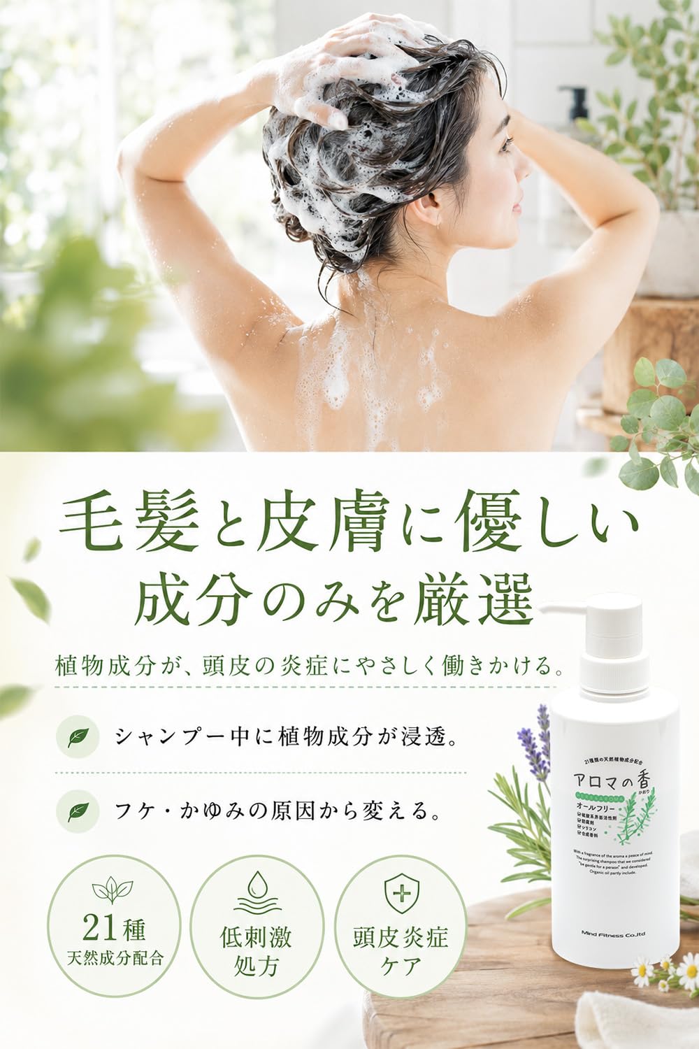 Amazon.co.jp: 無添加 オーガニック シャンプー アロマの香 900ml